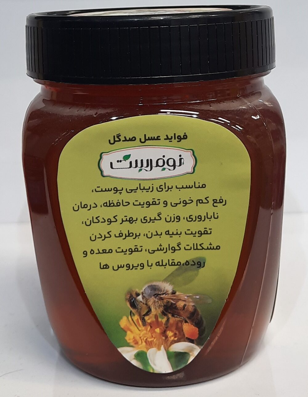 عسل طبیعی صدگل 500 گرمی نوفرست - Image 2