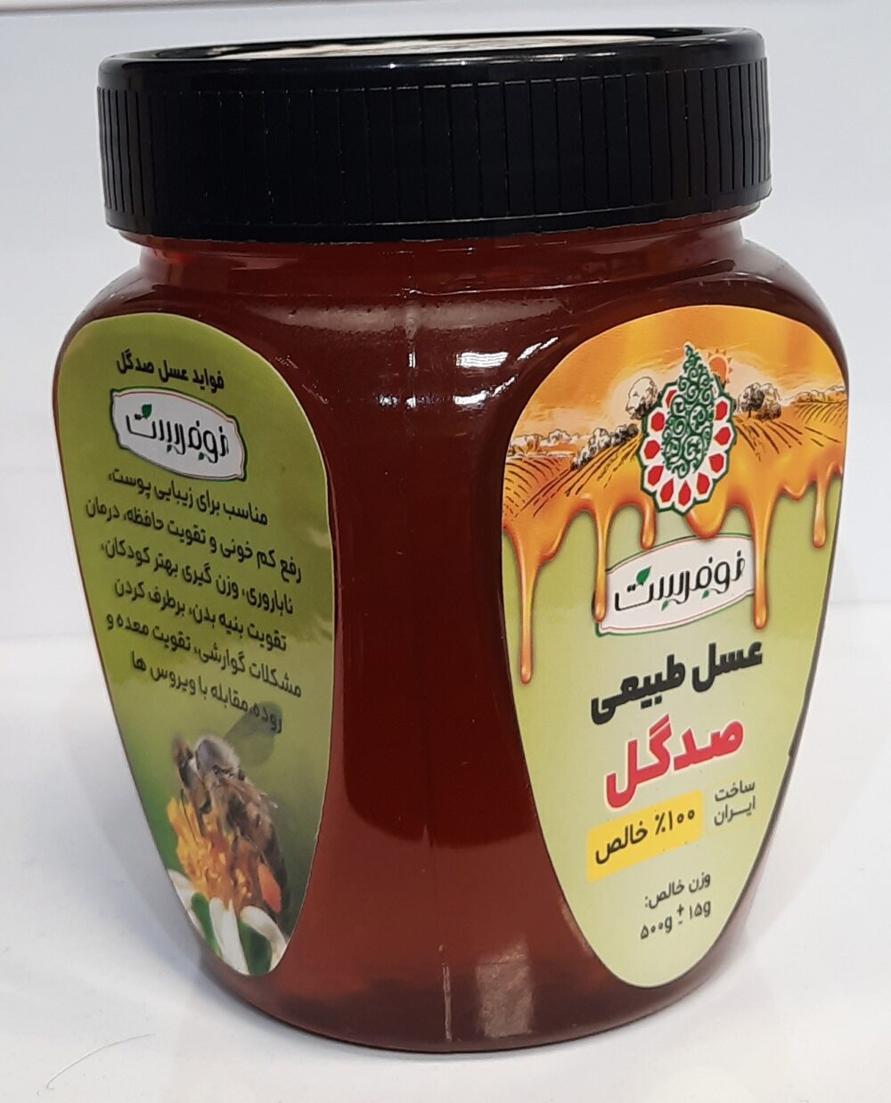عسل طبیعی صدگل 500 گرمی نوفرست - Image 4