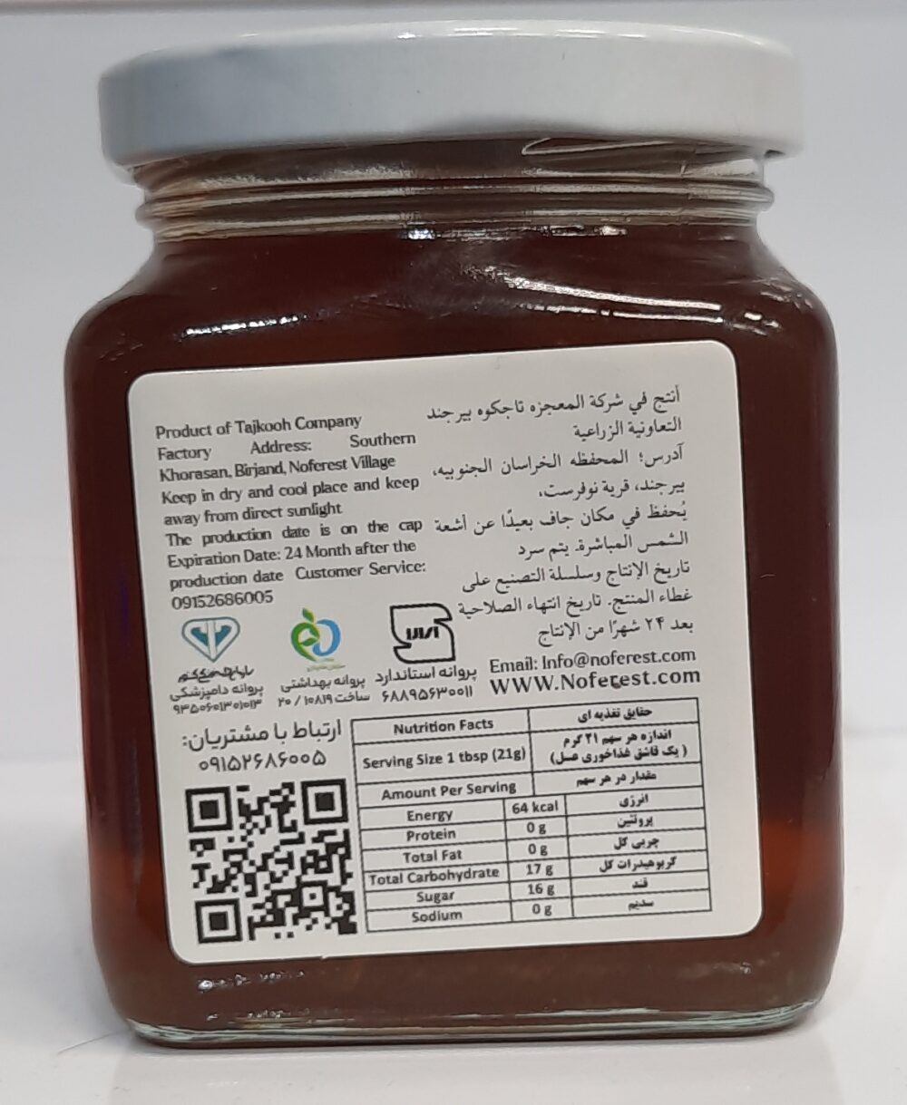 عسل حاوی ژل رویال 320 گرمی نوفرست - Image 3