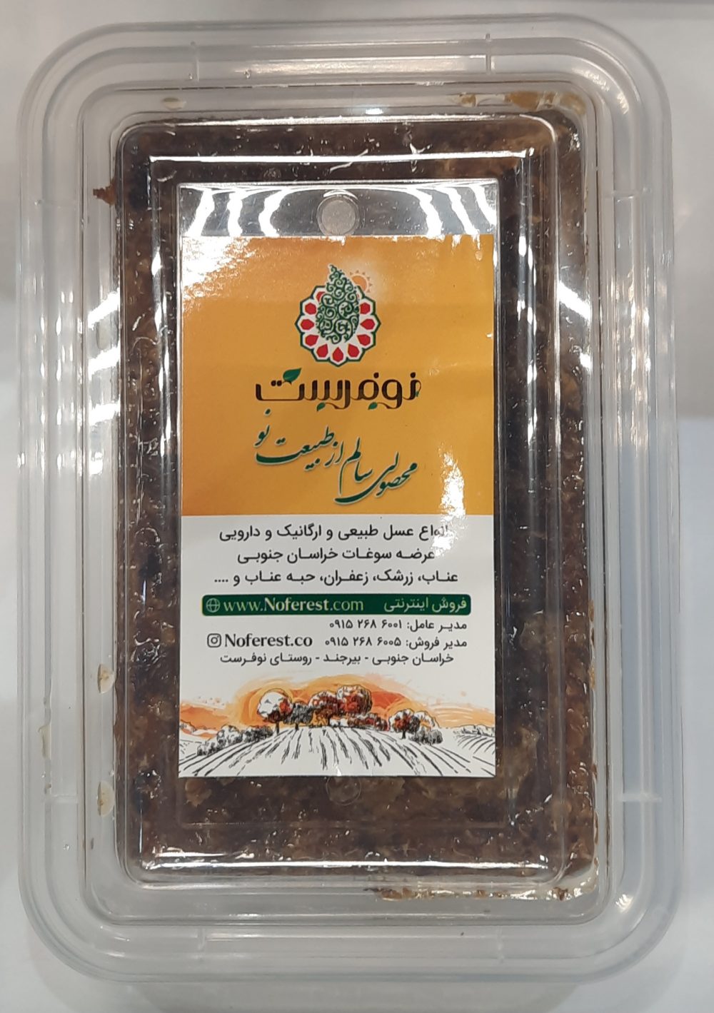عسل سرپولکی 500 گرمی نوفرست
