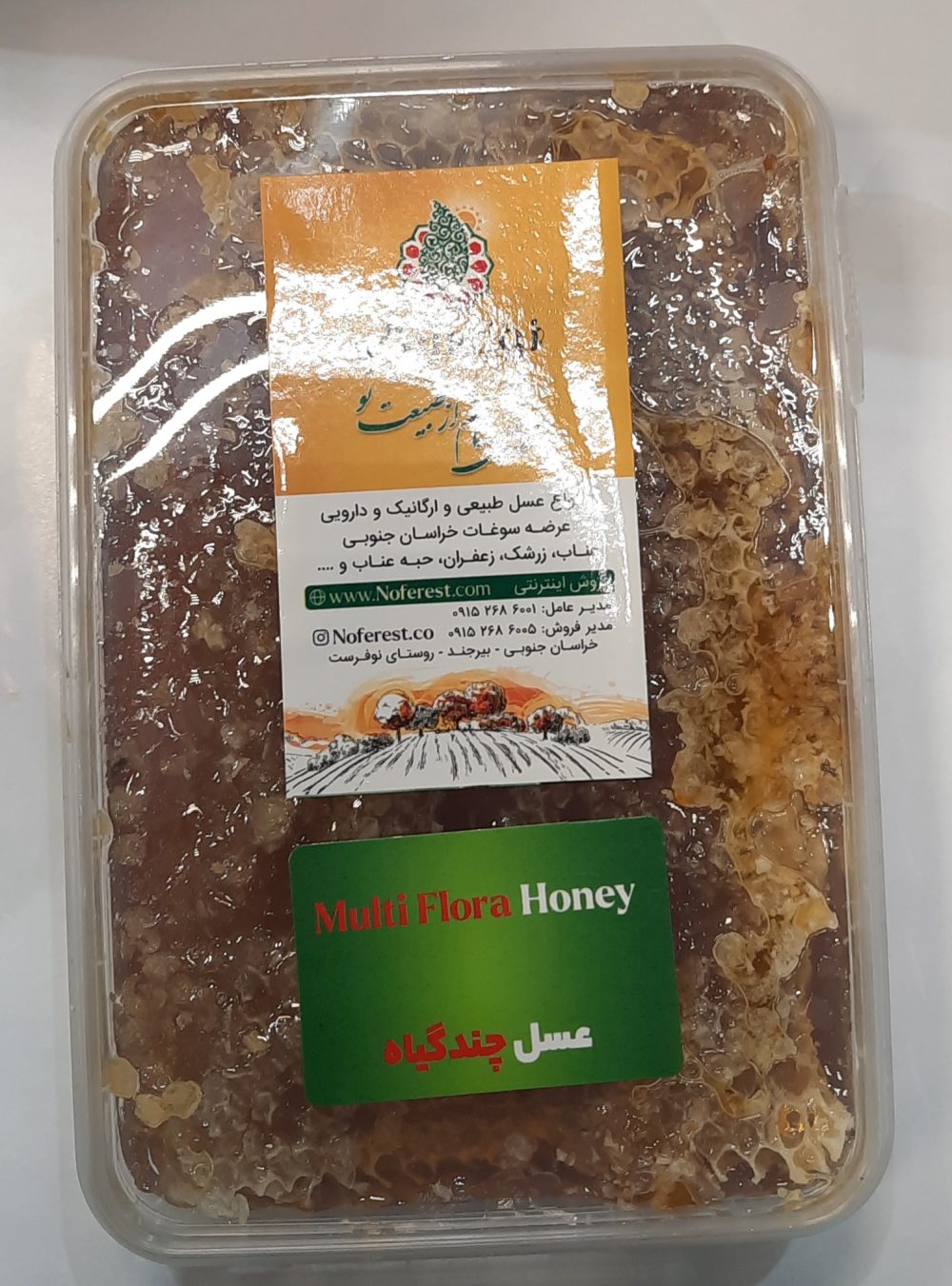عسل موم دار چند گیاه کوهستان 800 گرمی نوفرست